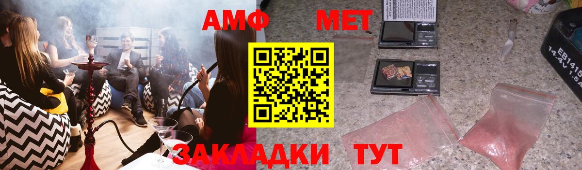 Amphetamine 98% Оренбург