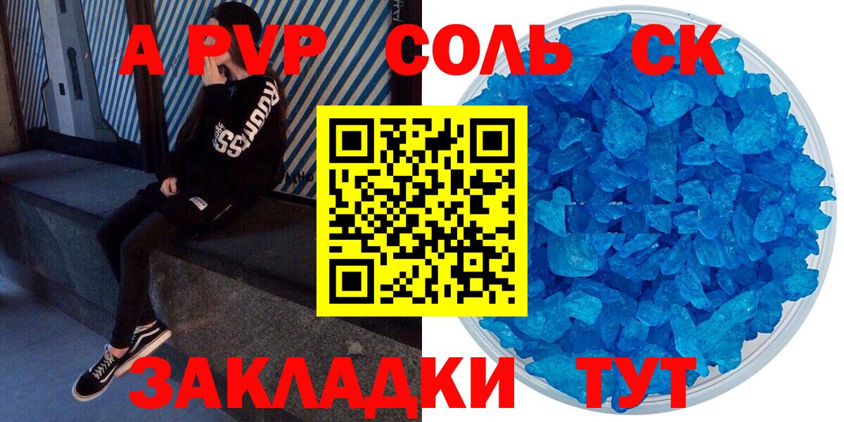 Alpha PVP СК  Вход с VPN  Alpha PVP  Оренбург  APVP СК КРИС 