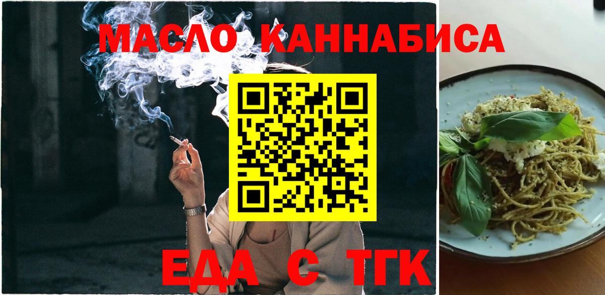 Cannafood марихуана Оренбург