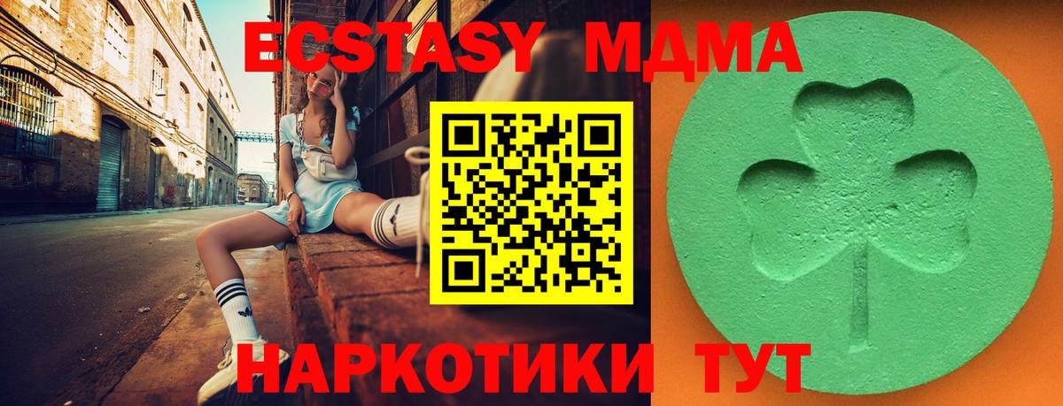 ЭКСТАЗИ 300 mg  Вход с VPN  Оренбург  Ecstasy  Экстази Philipp Plein 