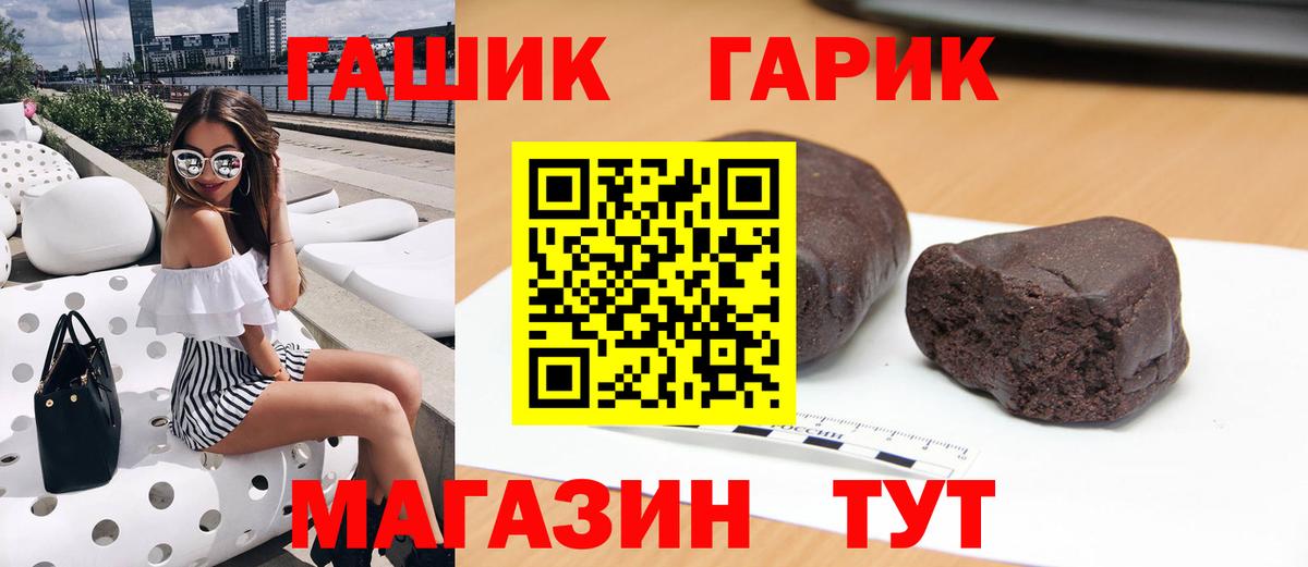ГАШИШ 40% ТГК Оренбург