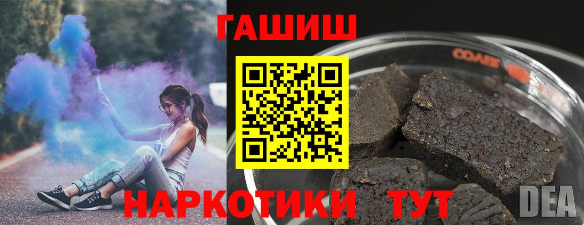 ГАШ хэш  Гашиш убойный  Оренбург  Вход с VPN 