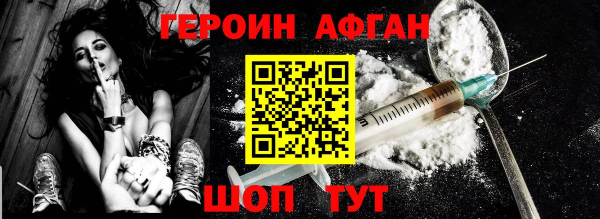 Оренбург  ГЕРОИН гречка  Вход с VPN 