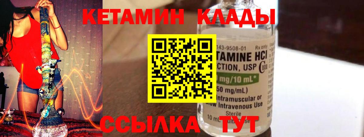 Кетамин VHQ  КЕТАМИН ketamine  Оренбург  Вход с VPN 