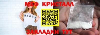 меф Славгород