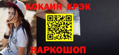 прущий лед Сланцы