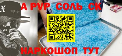 прущий лед Сланцы