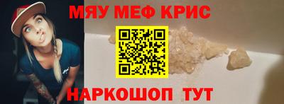 меф Славгород