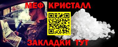 меф Славгород