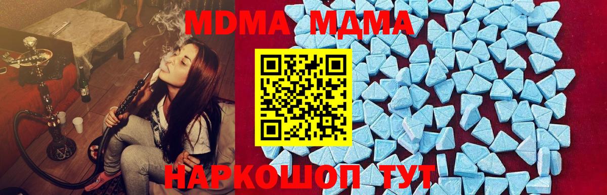 МДМА crystal  MDMA  MDMA VHQ  Оренбург  Вход с VPN 