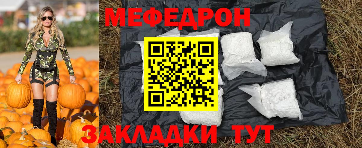МЕФ  МЯУ-МЯУ 4 MMC  МЯУ-МЯУ 4 MMC  Вход с VPN  Оренбург 