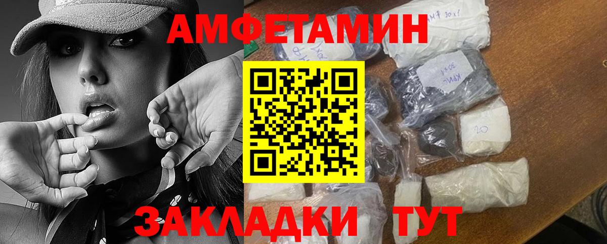 Метамфетамин пудра Оренбург