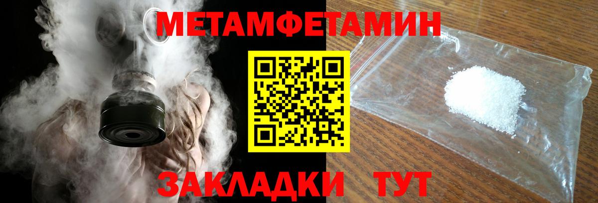Первитин мет  Вход с VPN  Оренбург  Первитин мет 