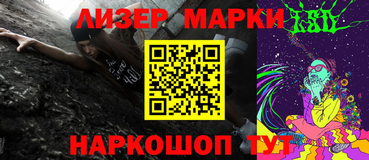 Марки 25I-NBOMe 1500мкг Оренбург