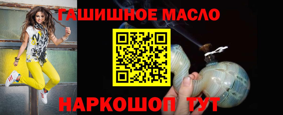 Дистиллят ТГК THC oil Оренбург