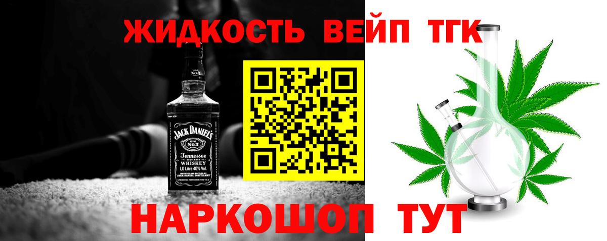ТГК гашишное масло  Вход с VPN  Оренбург 